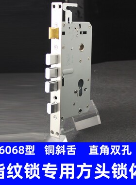 指纹锁锁体6068型双快双活双开24 240直角双孔单孔圆角30智能锁体