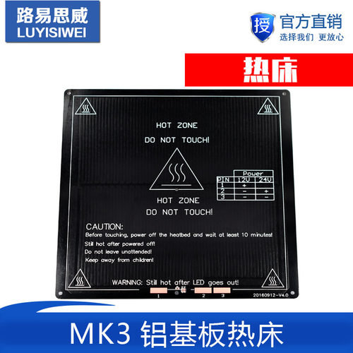 3D打印机 MK3 铝基板热床 加热床 reprap标准 3mm 改进版 圆角