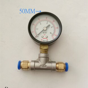 气管测压压力表带三通气管接头50mm压力表10kg 150psi插8mm气管