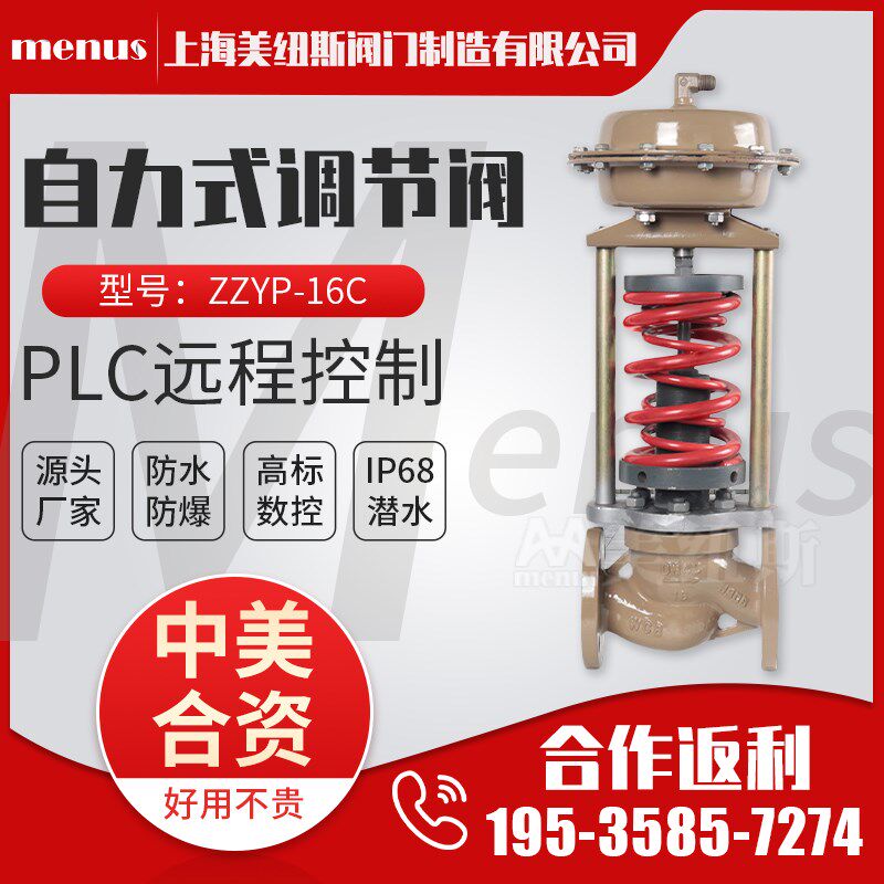 上海沪工良工自力式压力调节阀ZZYP-16C铸钢