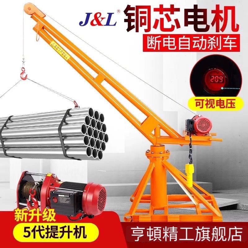 家用起重机小型升降支架吊粮吊砖机装修室外吊机小型提升机上料机图片