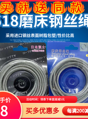 磨床耐磨钢丝绳4/5米618手摇磨床配件不锈钢锁绳子钢丝绳
