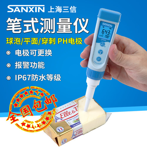 上海三信PH5/PH5F/PH5S功能型笔式PH计 EC5/PC5电导率仪ORP计TDS