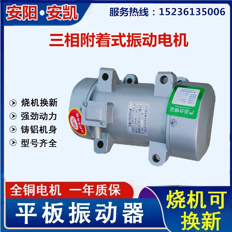 安凯品牌ZW-3型混凝土附着式振动器800 550W微型水泥仓震动电机