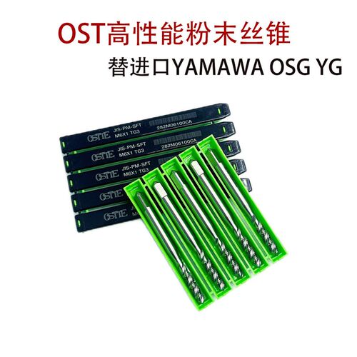 OST替YGOSGYAMAWA不锈钢 铜铝合金钢粉末螺旋槽先端槽丝锥M34568