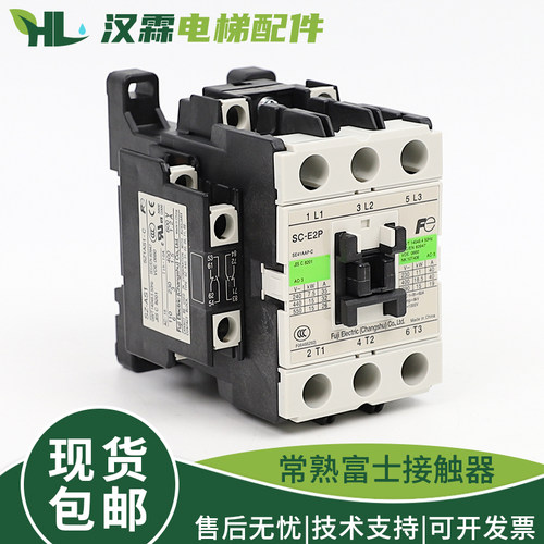 常熟富士电梯交流接触器SC-E2P E3P E02A E05A E1P AC110V E04/G