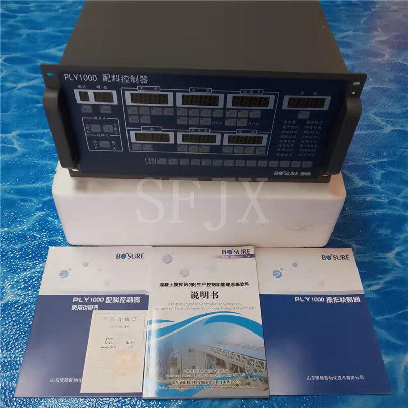 全自动博硕电子 PLY1000 配料控制器 BS1000控制系统生产管理软件