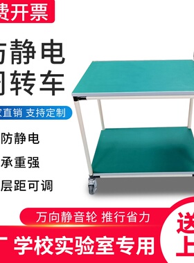小推车工作台操作台工具车分拣车多功能防静电周转车物料架车间