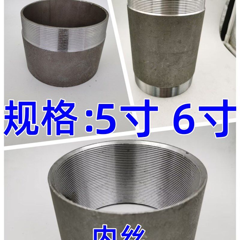碳钢单头丝5寸6寸无缝焊接内丝接头DN125 DN150熟铁双头外丝加厚
