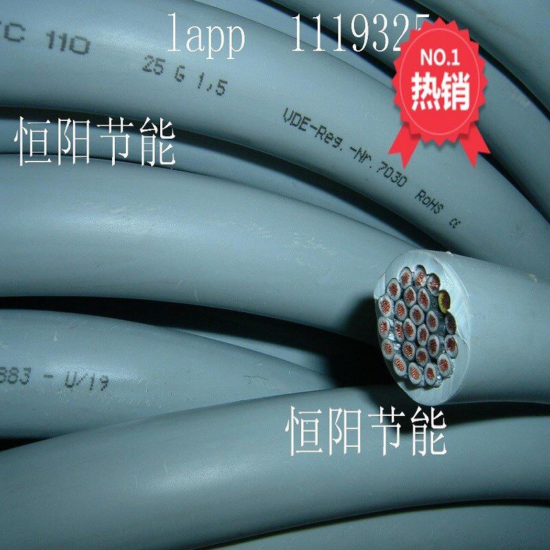 德国进口缆普25芯1.5平方电缆线耐油热流道加热电源线柔软25G1.5
