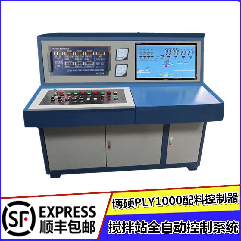 博硕PLY1000配料控制器JS750/1000搅拌站全自动控制系统定做