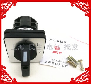 控制柜电气线路转换开关LW8D-10/012.2银触点10A二节每档接通2组