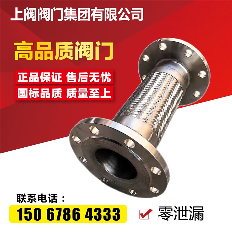 304不锈钢法兰波纹金属软管工业高温蒸汽导热油DN506580100150200