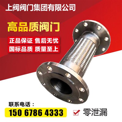 304不锈钢法兰波纹金属软管工业高温蒸汽导热油DN506580100150200
