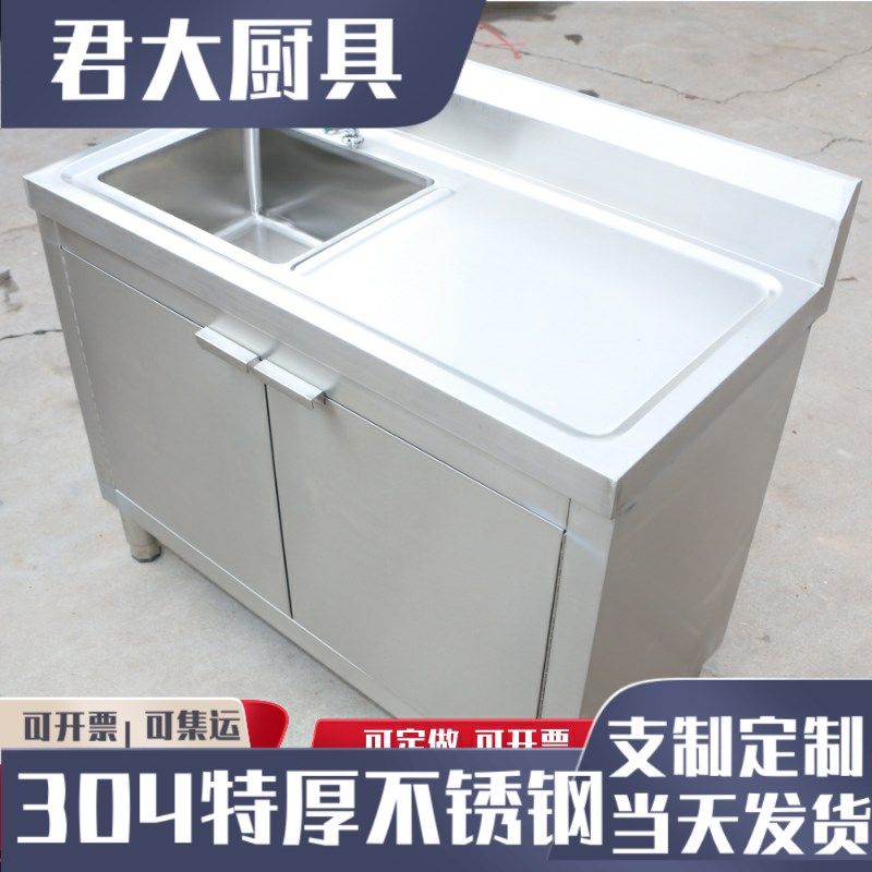 304不锈钢单眼双眼水池水槽一体柜式洗菜盆沥水池开门柜池洗碗池