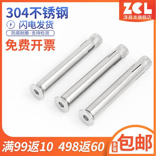 304不锈钢内置式膨胀螺丝沉头内六角内膨胀螺栓拉爆m6m8m10*60-80