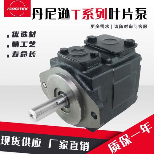 DENISON丹尼逊T6C-025-1R01叶片油泵T6D定量液压帮浦T6DC双联注塑