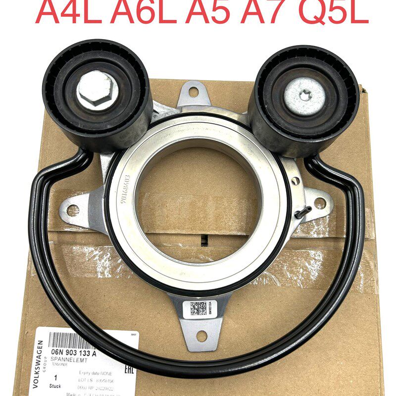 适用于新款奥迪A6L A4L Q5L C82.0T发电机涨紧器张紧轮皮带张紧器