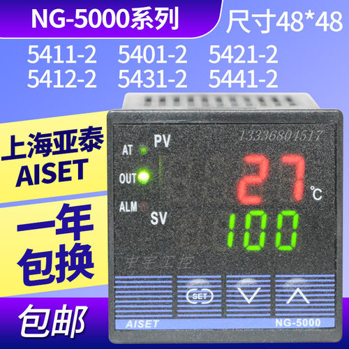 NG-5411V上海亚泰仪表温控器NG-5000 5401V 5441V 5431V 5412V