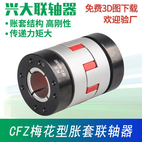 兴大梅花弹性联轴器 大扭矩主轴联轴器 XD-COUPLING连轴器
