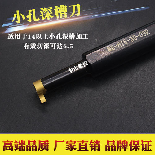小内孔深槽刀大切深逗号刀片槽深4-6.5毫米 内孔割刀 深槽切刀片