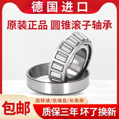 德国进口轴承 32304 32305 32306 32307 32308 32309 X A圆锥滚子
