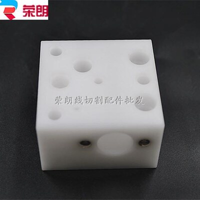 线切割配件慢走丝眼模底座导电块支架进电固定座333014043