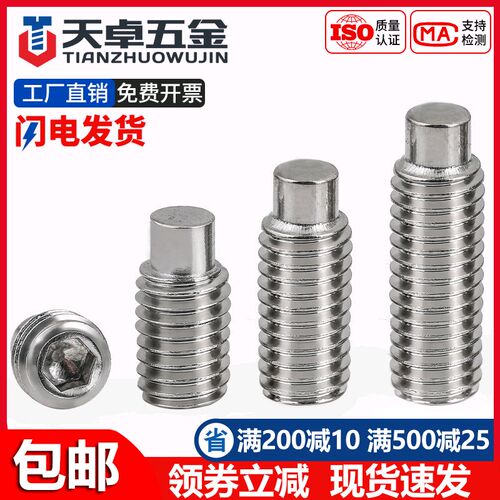 DIN915 304不锈钢凸端紧定内六角螺钉无头螺丝机米顶丝M3M4M5M6M8