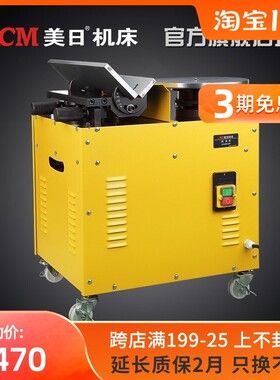 美日精品圆弧模具 R800B台式复合高速倒角机 直线曲线坡口去毛刺