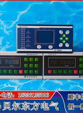 贝尔东方电气骨料称水称外加剂称XK3110-A仪表XK3110-G2管理表