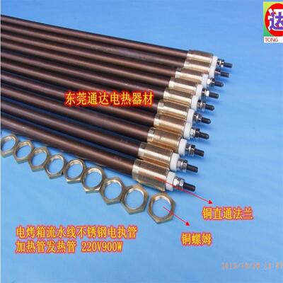 不锈钢管电烤箱烘箱流水线电热管加热管发热管220V900W 16*1150