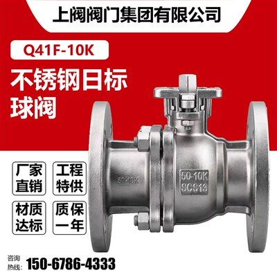 碳铸钢30416L不锈钢Q41F-10K日标法兰球阀DN253240506580100