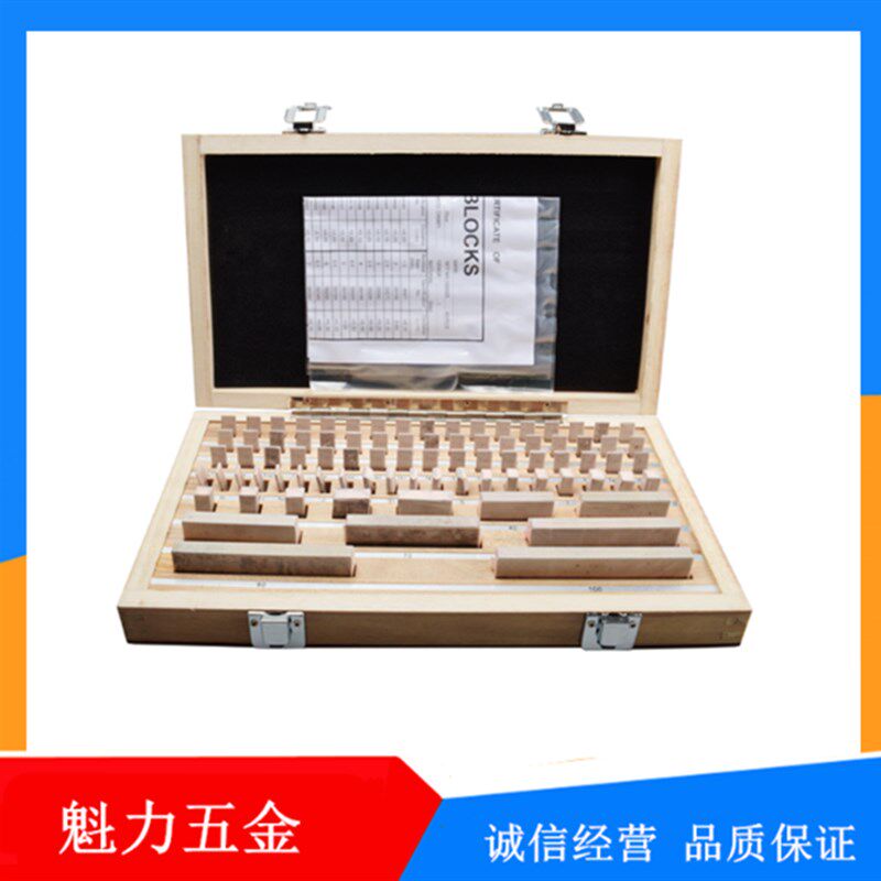 高精度块规量块标准块套装卡尺千分尺校准块0级精密测量塞块