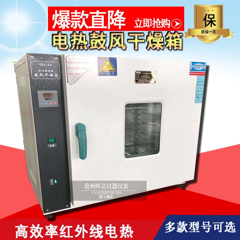 鼓风干燥箱实验室电热恒温箱烤箱小型烘干机高温烘干设备工业烘箱