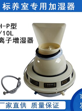 标养室加湿器养护室加湿器三件套混凝土试块雾化器负离子增湿器