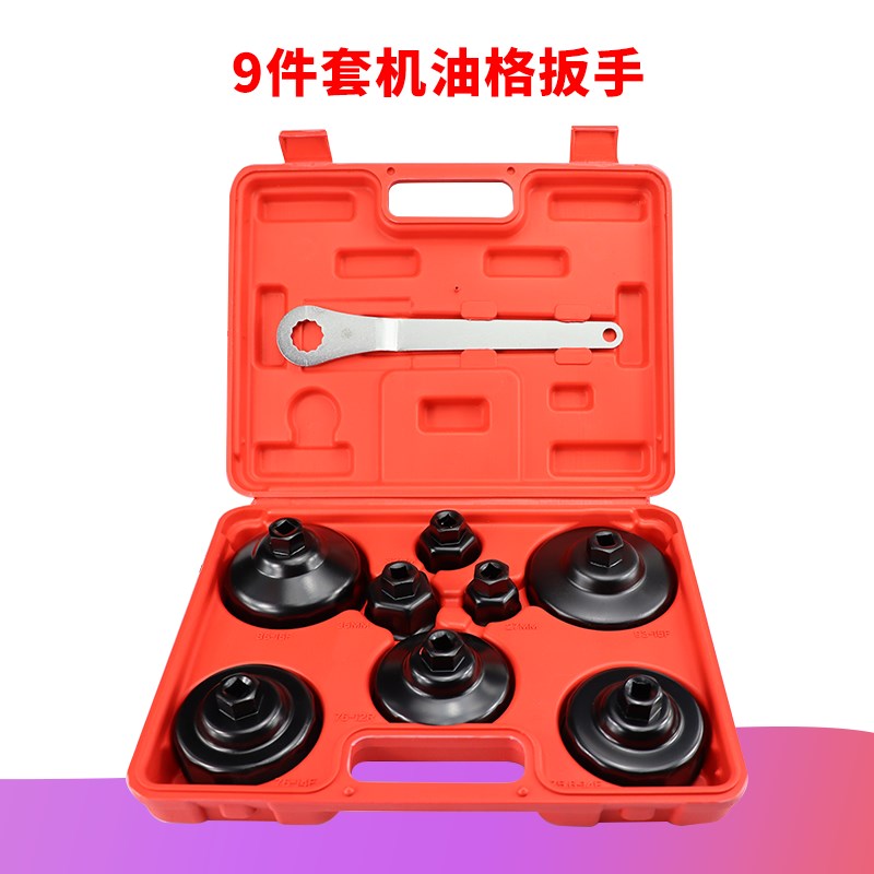 机油格扳手帽滤芯滤清器套筒奔驰宝马沃尔沃保时捷机油格拆装工具