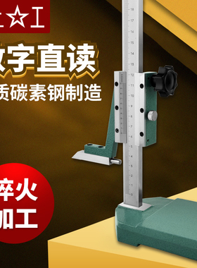 正品上工手轮游标高度尺 滚轮画线尺 高度划线尺0-200-300-500mm