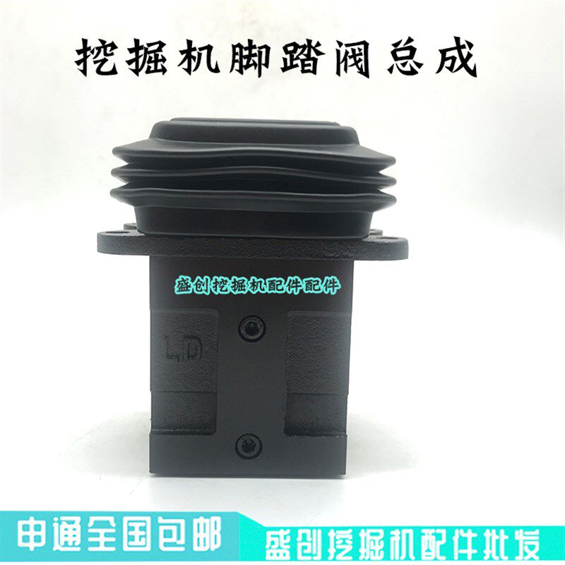 龙工挖土机LG60 65 75玉柴YC60-8行走脚踏阀总成力士乐压板子弹头