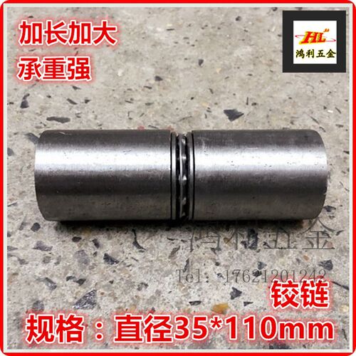 35x110mm焊接门轴圆柱合页 带轴承圆合页门轴 重型铁铰链铁门门轴