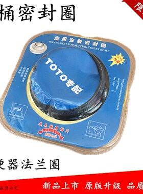 马桶密封圈法兰圈安装专用加厚座便器防臭圈坐便排污管坐厕橡胶圈