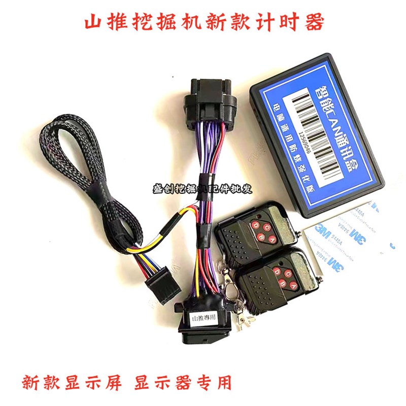 山推挖掘机SE80 150 215 260 330码表任意调小时数调表跑表计时器