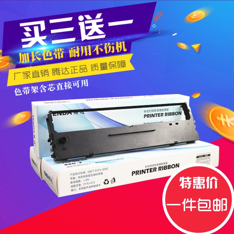 适合中盈NX720K色带架NX-1900中盈票据0051色带框NX500K NX500T芯