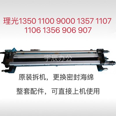 理光9000/1100/1350/906/1106/1356/907/1107/1357鼓废粉回收组件