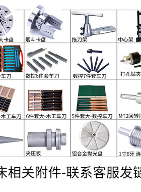 v210 350型车床配件小型金属卡盘拖刀架中心架mt2回转顶针 菩提