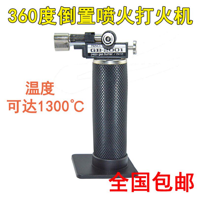 充气打火机气体火枪便携金银铜饰品焊接枪熔焊枪首饰器材打金工具