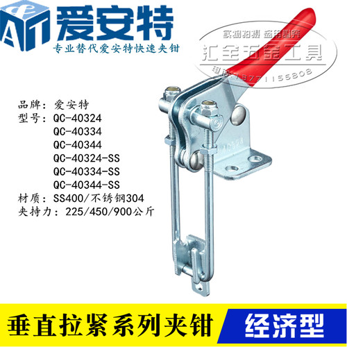 替代QC门闩式不锈钢肘夹 快速夹具夹钳QC4-40324/40334/40344-SS