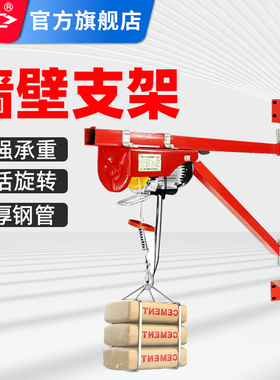 沪工墙壁支架吊机家用小型升降移动吊机架微型电动葫芦220V起重机
