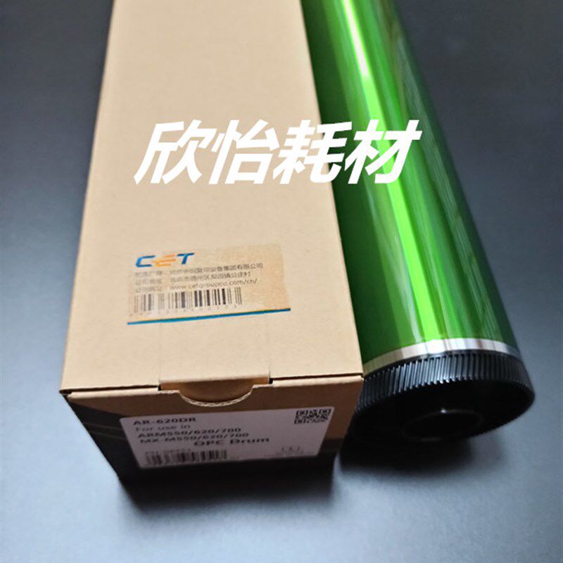 CET中恒 适用夏普MX-M550 620 700 623U 753N鼓芯 感光鼓 OPC