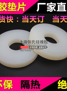 硅胶垫片/硅橡胶平垫/防水垫/快速接头密封圈 2寸 DN50 47*65*5mm