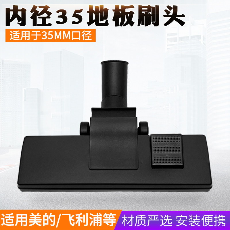 适配美的海尔小狗吸尘器地板刷头吸头手持连接直管金属伸缩管配件